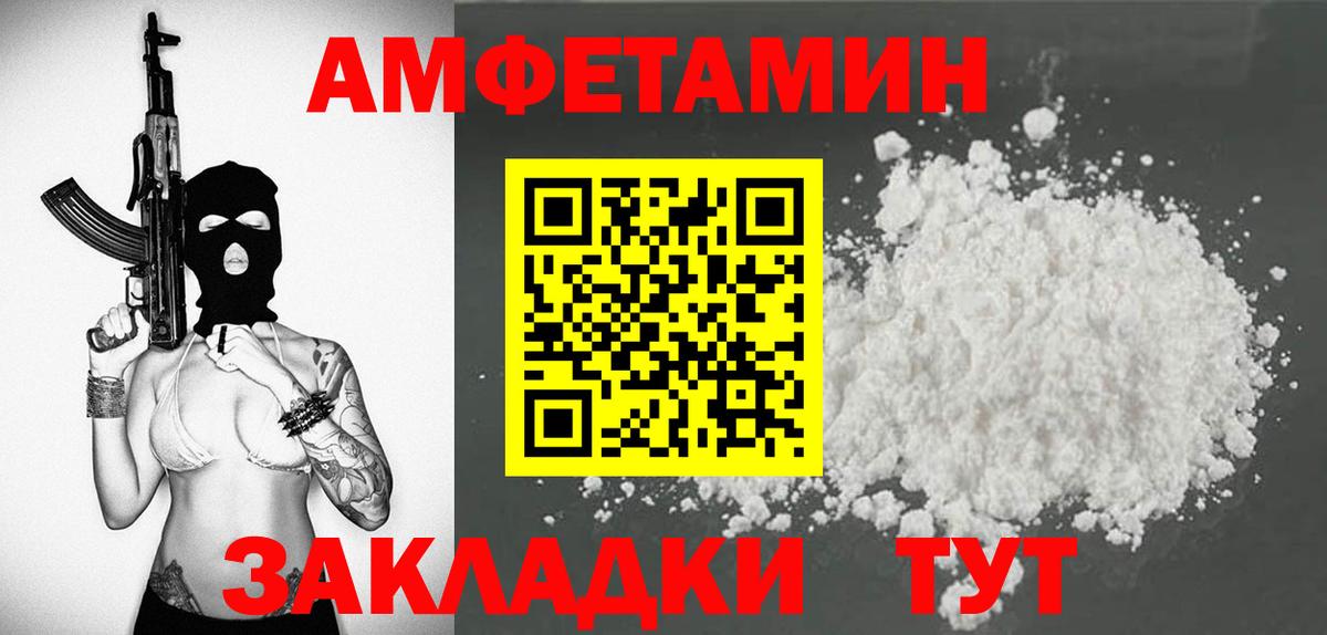 Рыбинск  АМФ 98%  Амфетамин  ОМГ ОМГ рабочий сайт  Вход с VPN  Амфетамин 