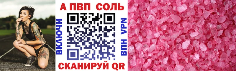что такое   Рыбинск  APVP Crystall 