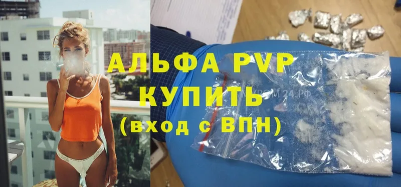 darknet телеграм  Рыбинск  A PVP кристаллы 