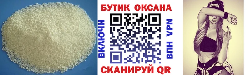 цены   Рыбинск  площадка наркотические препараты  БУТИРАТ буратино 