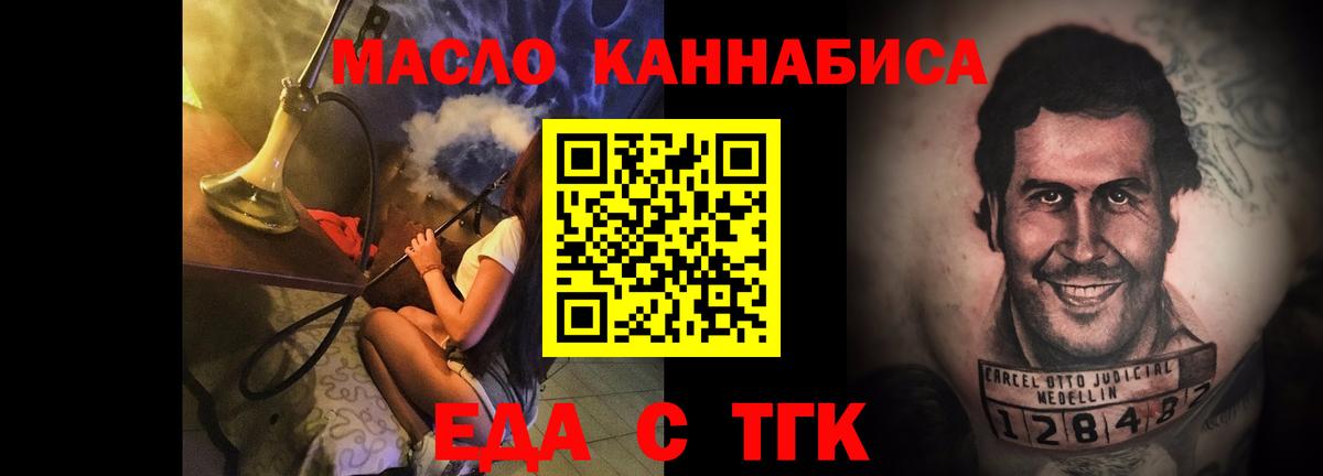 Рыбинск  Canna-Cookies конопля  Вход с VPN 