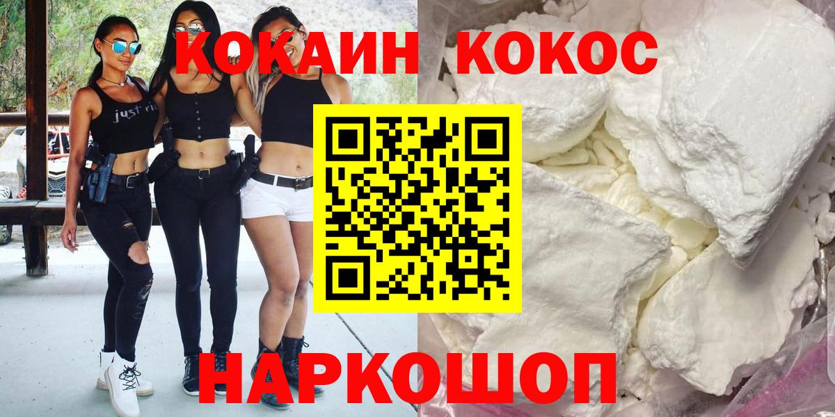 Cocaine Эквадор Рыбинск