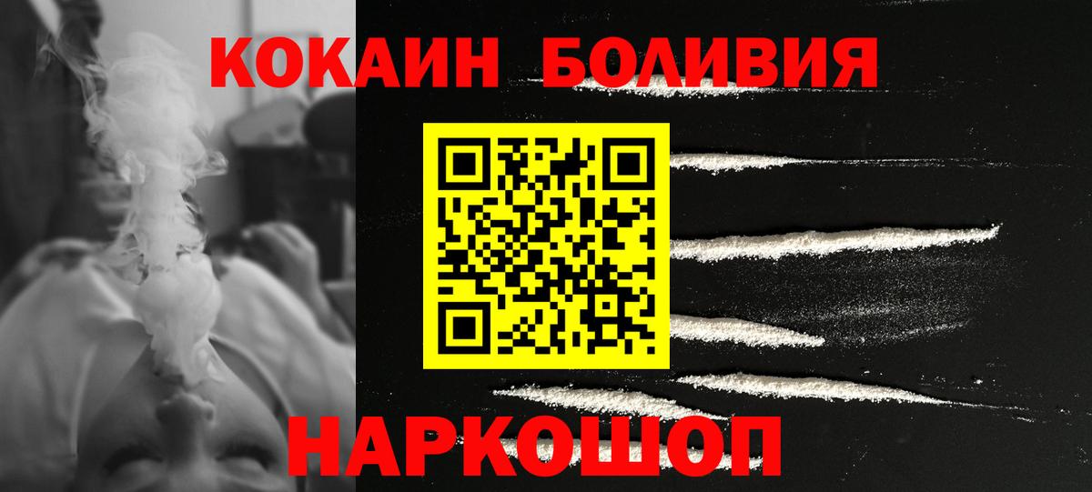 COCAIN  КОКАИН 98%  Вход с VPN  Рыбинск 