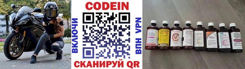 OMG ТОР  купить закладку  Рыбинск  Codein напиток Lean (лин) 