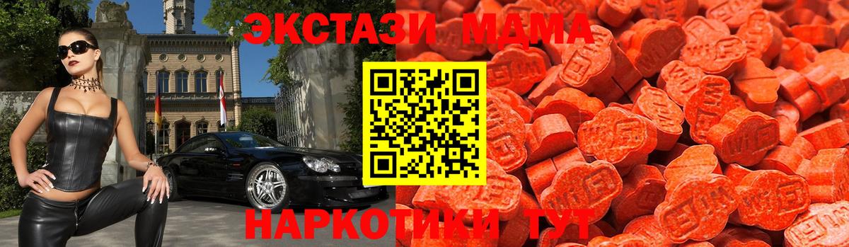 ЭКСТАЗИ 250 мг  Вход с VPN  Рыбинск 