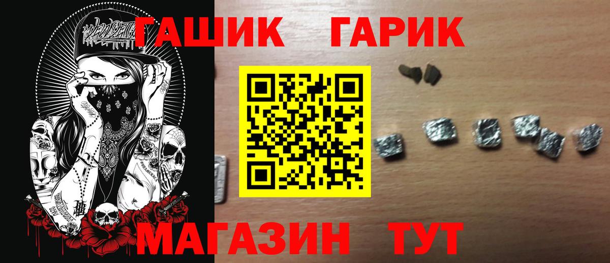 ГАШ Cannabis  Вход с VPN  Рыбинск 