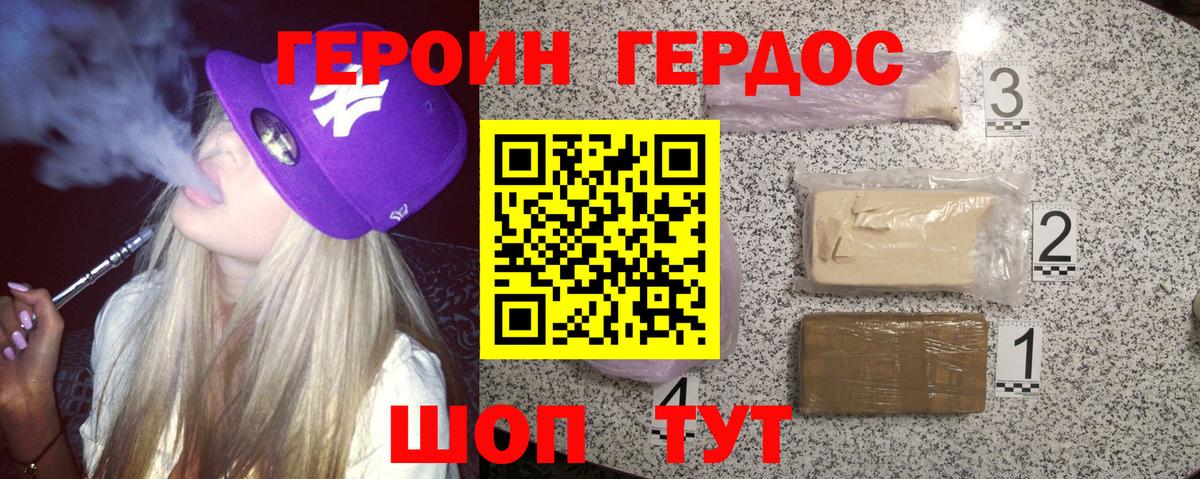 Рыбинск  Героин  Вход с VPN  Героин белый 