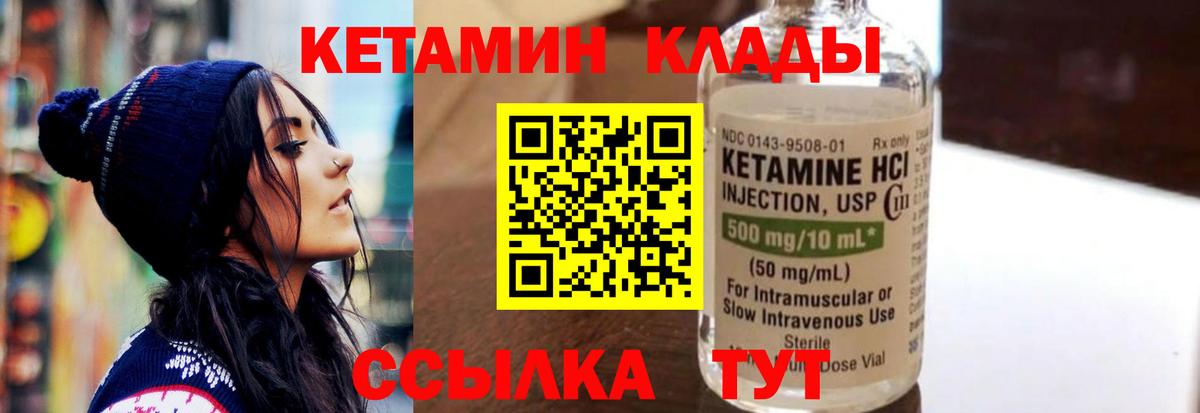 Кетамин ketamine  Кетамин VHQ  дарк нет наркотические препараты  Рыбинск  Вход с VPN 