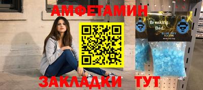 амфетамин Гагарин