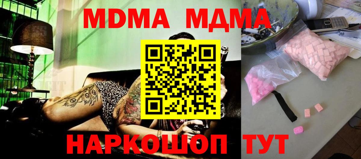 МДМА crystal Рыбинск