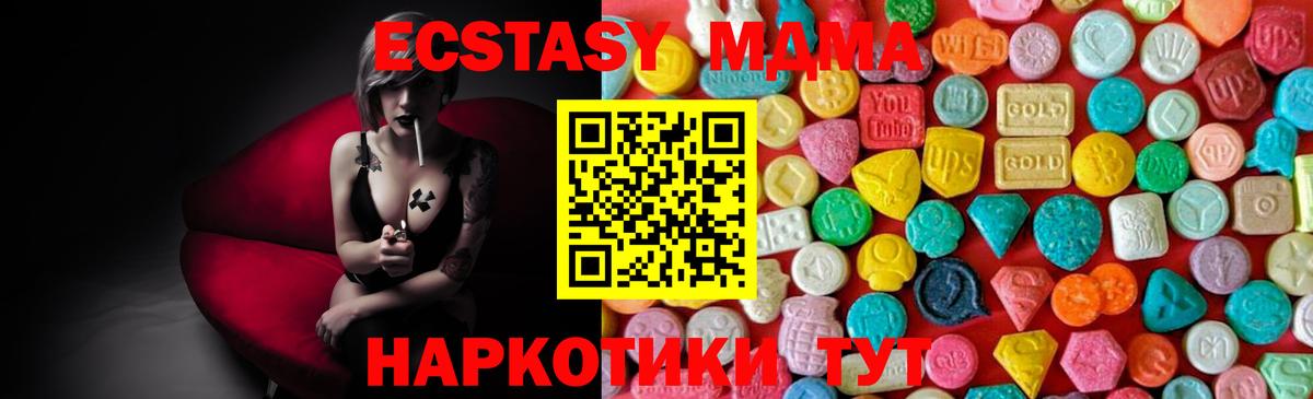 MDMA молли  MDMA  Рыбинск  Вход с VPN  МДМА Molly 