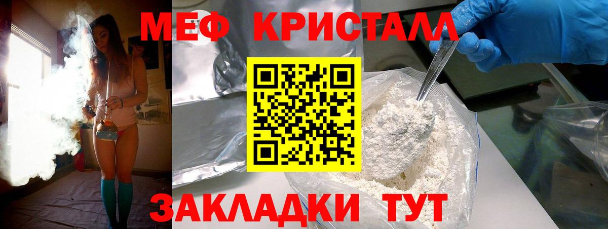 Рыбинск  МЕФ mephedrone  МЯУ-МЯУ  Вход с VPN 