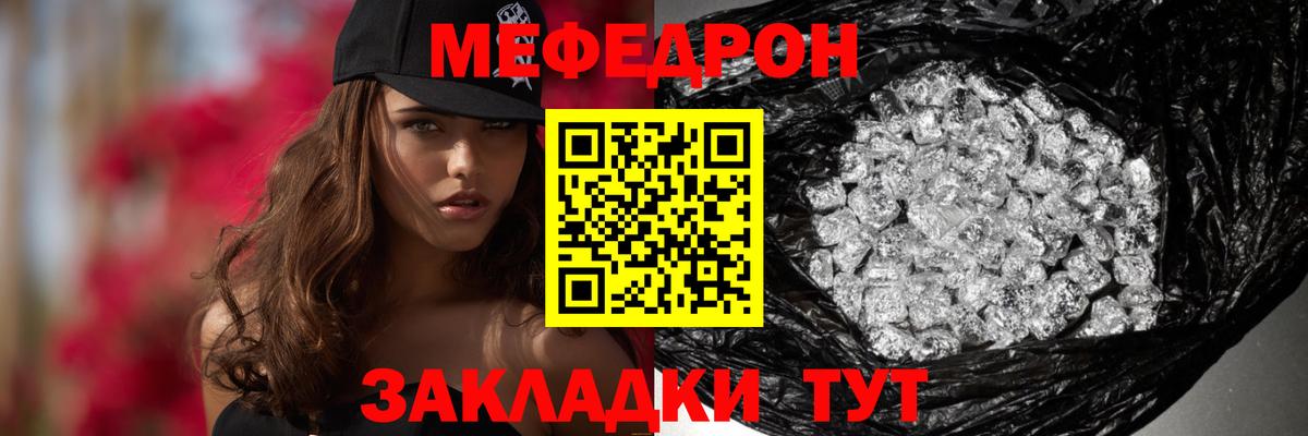 Мефедрон Рыбинск