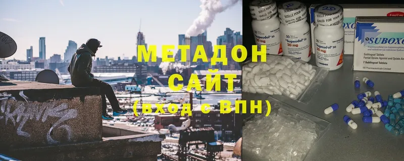 Метадон methadone  Рыбинск 