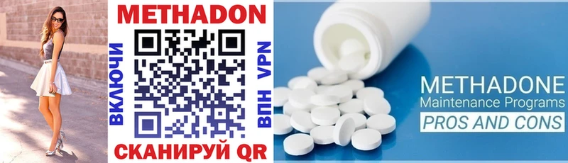 МЕТАДОН methadone  Рыбинск 
