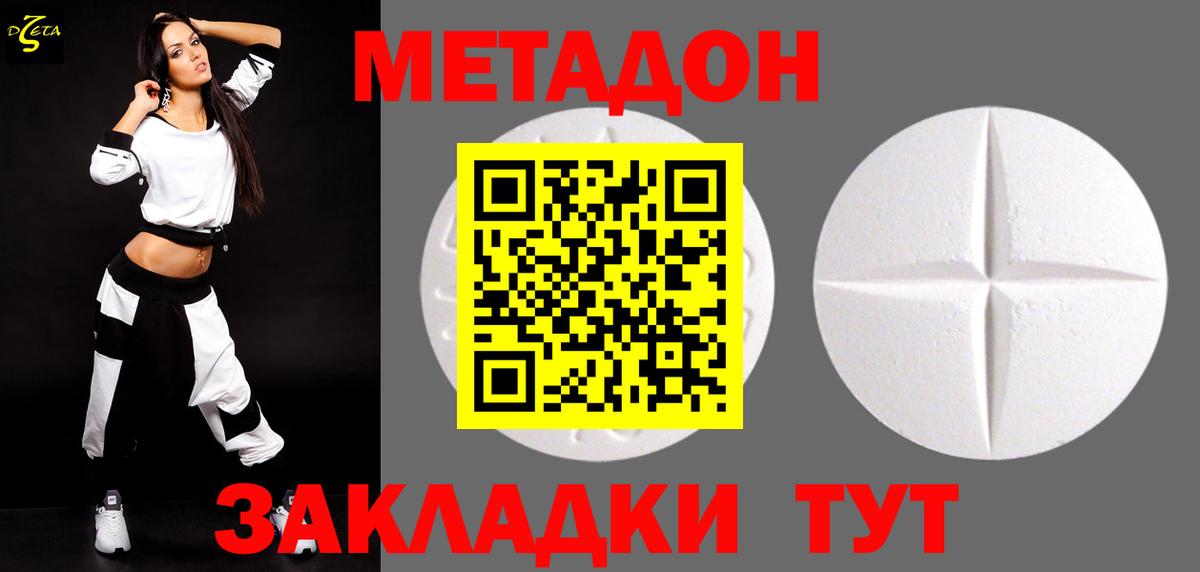 Метадон methadone  Вход с VPN  Метадон VHQ  Рыбинск 