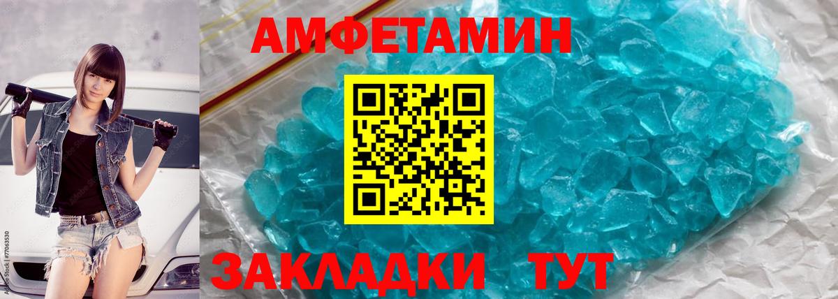 Метамфетамин Methamphetamine  Вход с VPN  Рыбинск 