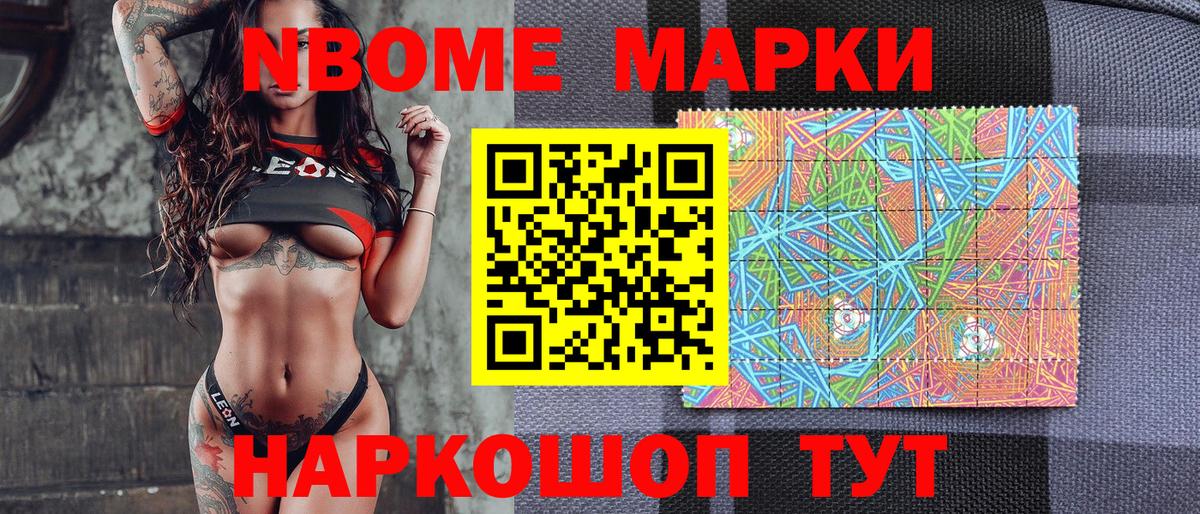 Рыбинск  цены   Марки N-bome  Марки NBOMe 1,5мг  Вход с VPN  Марки NBOMe 1,5мг 