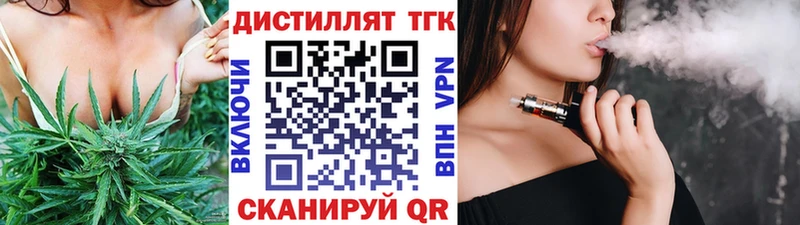 что такое   Рыбинск  OMG маркетплейс  Дистиллят ТГК гашишное масло 