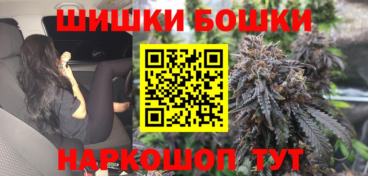 МАРИХУАНА тримм  Каннабис конопля  Конопля планчик  Рыбинск  Шишки марихуана AK-47  Вход с VPN 